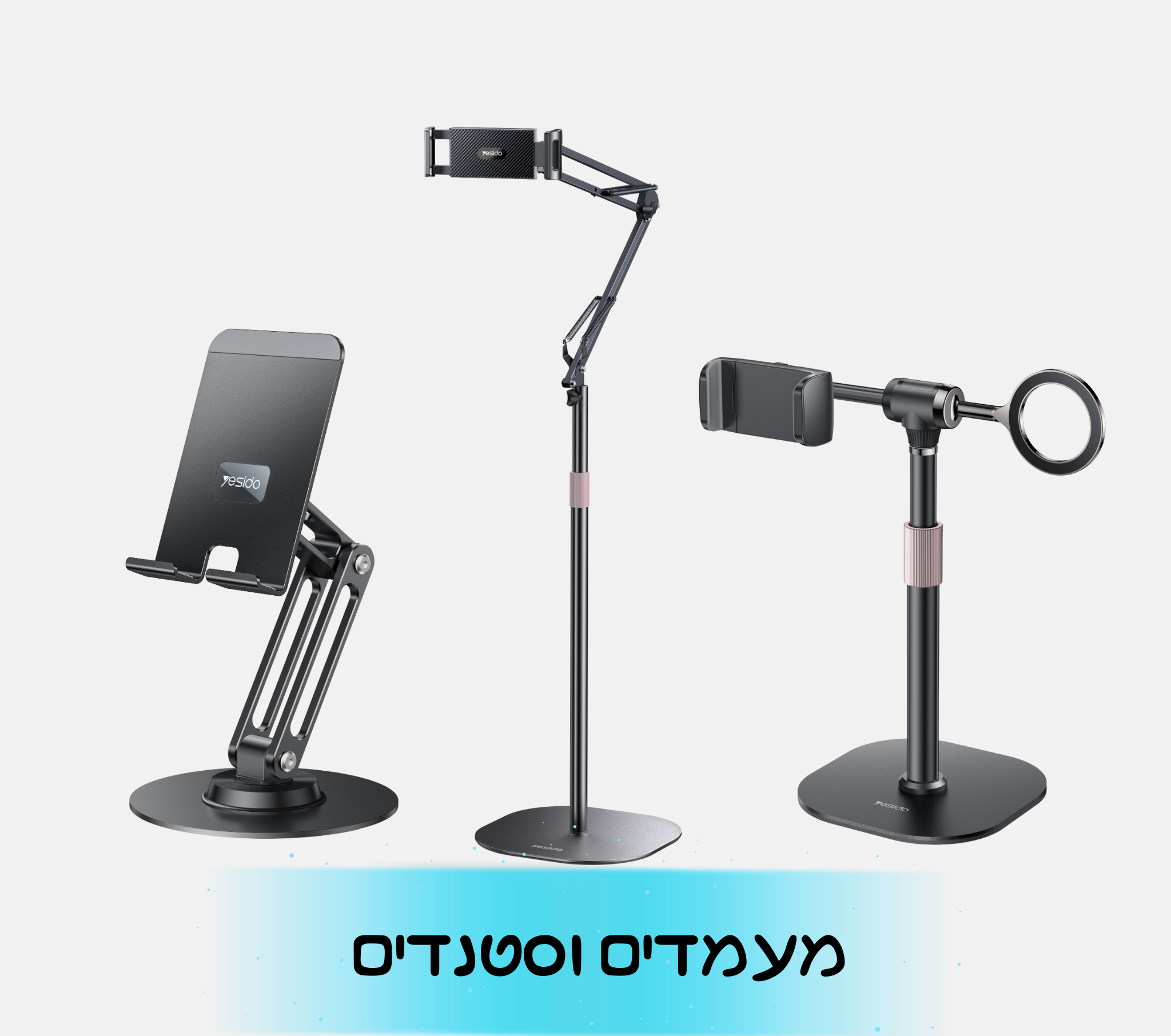 מעמדים וסטנדים