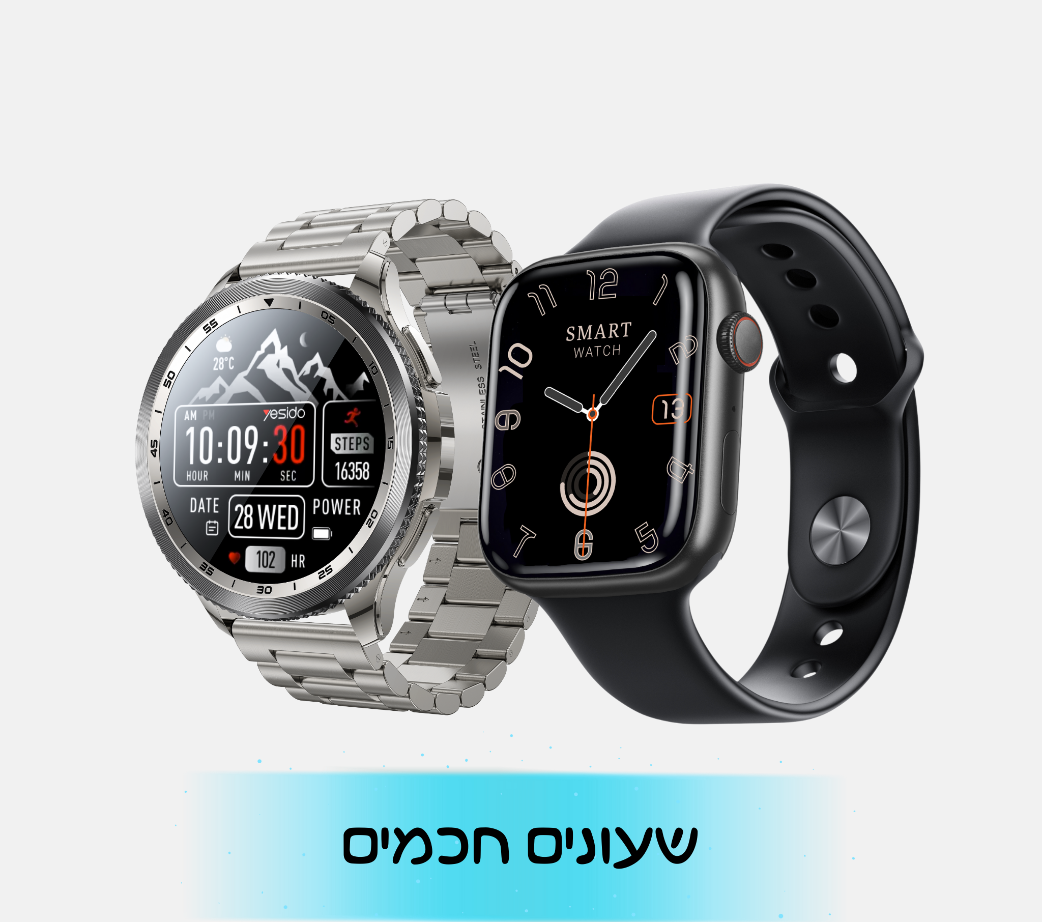 שעונים חכמים