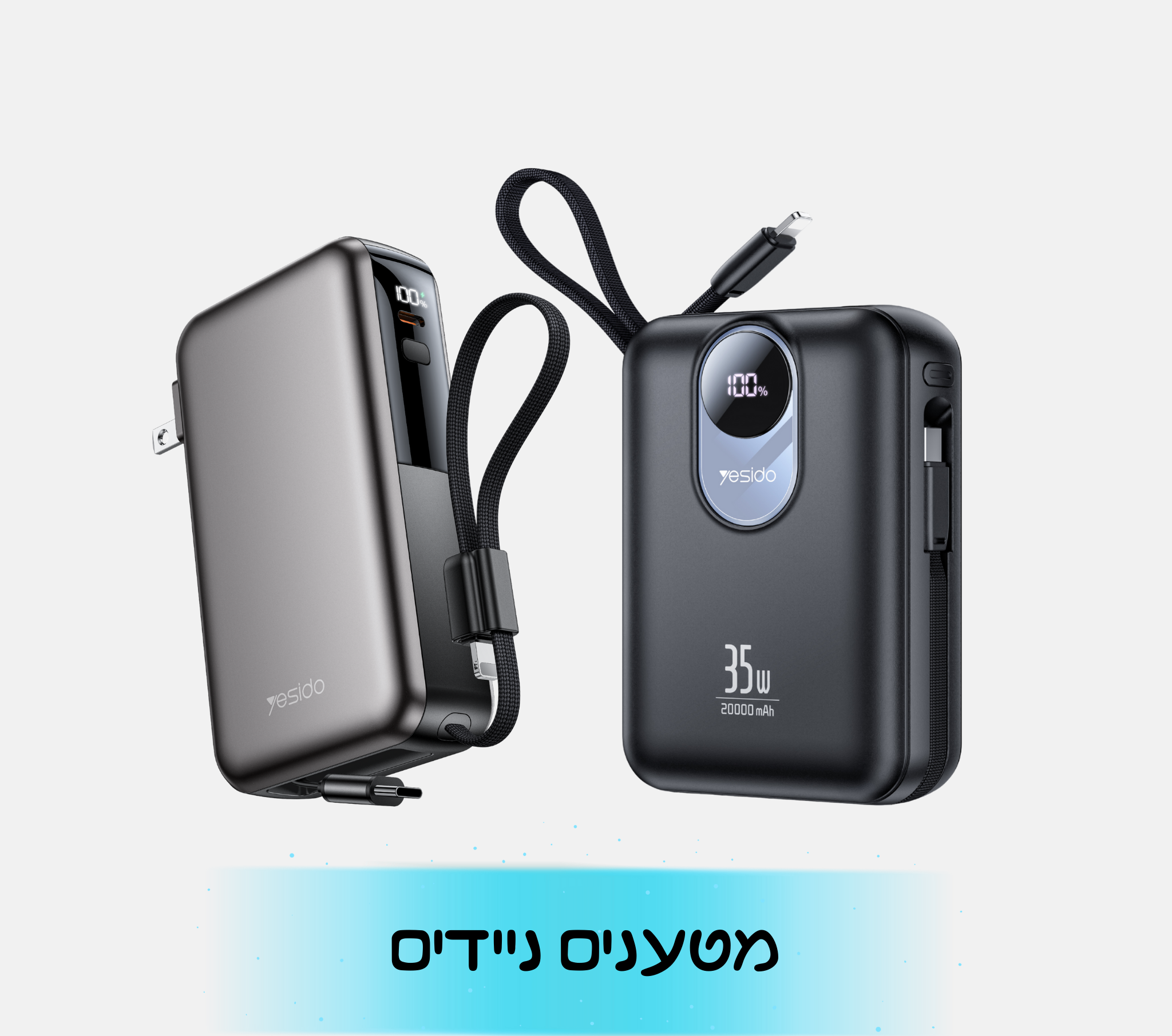 מטענים ניידים