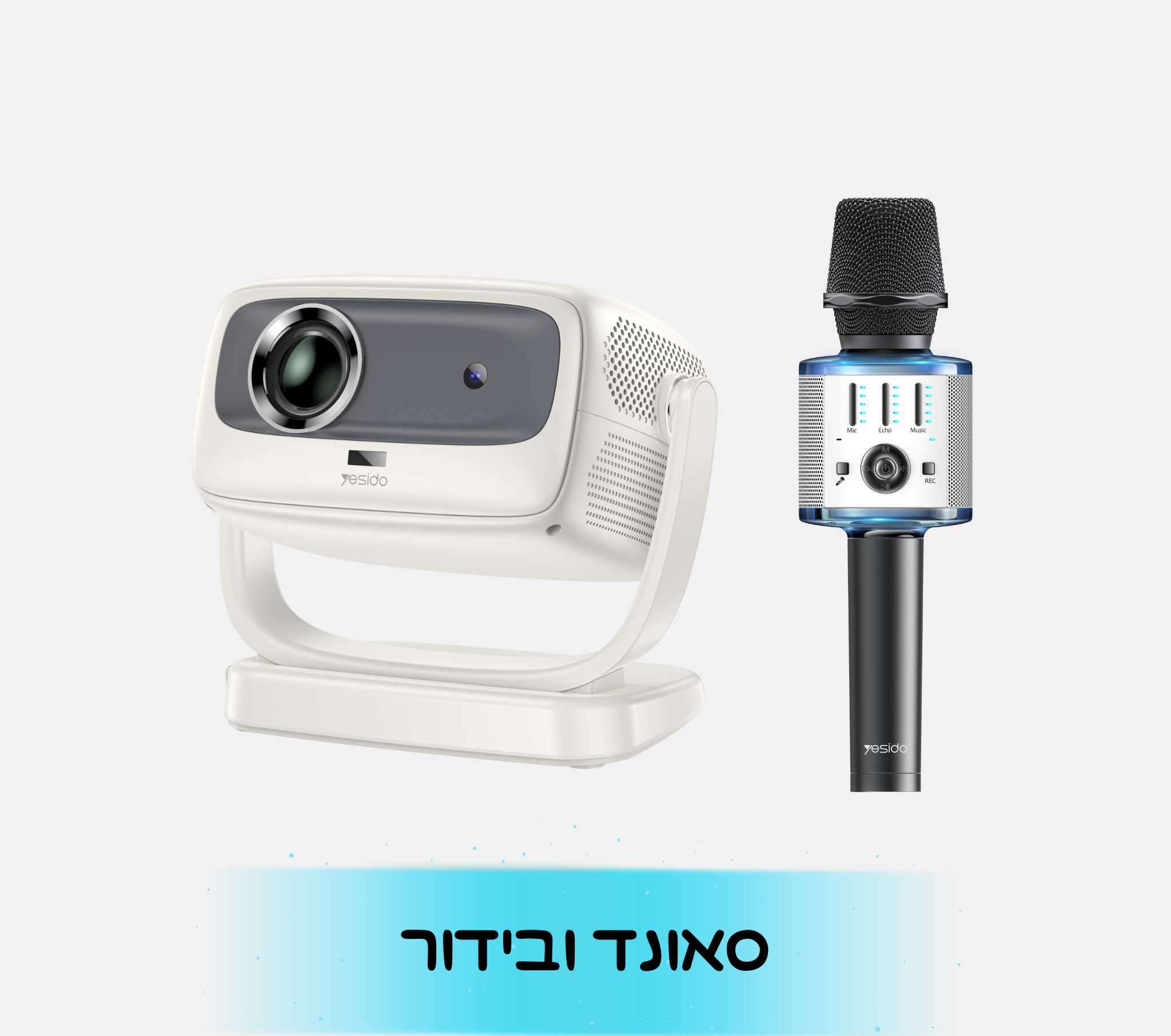 סאונד ובידור