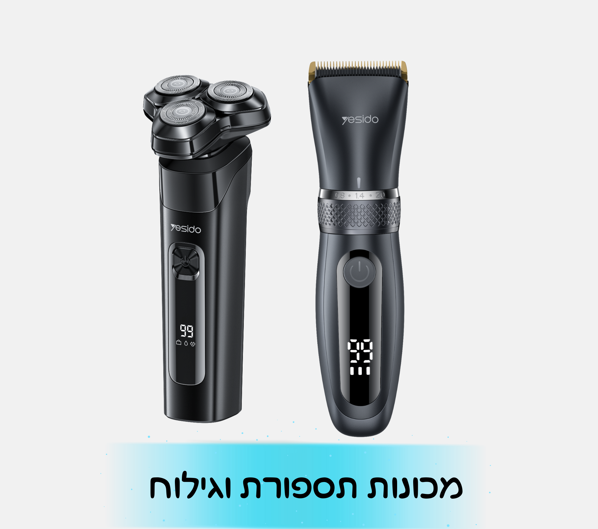 מכונות תספורת וגילוח