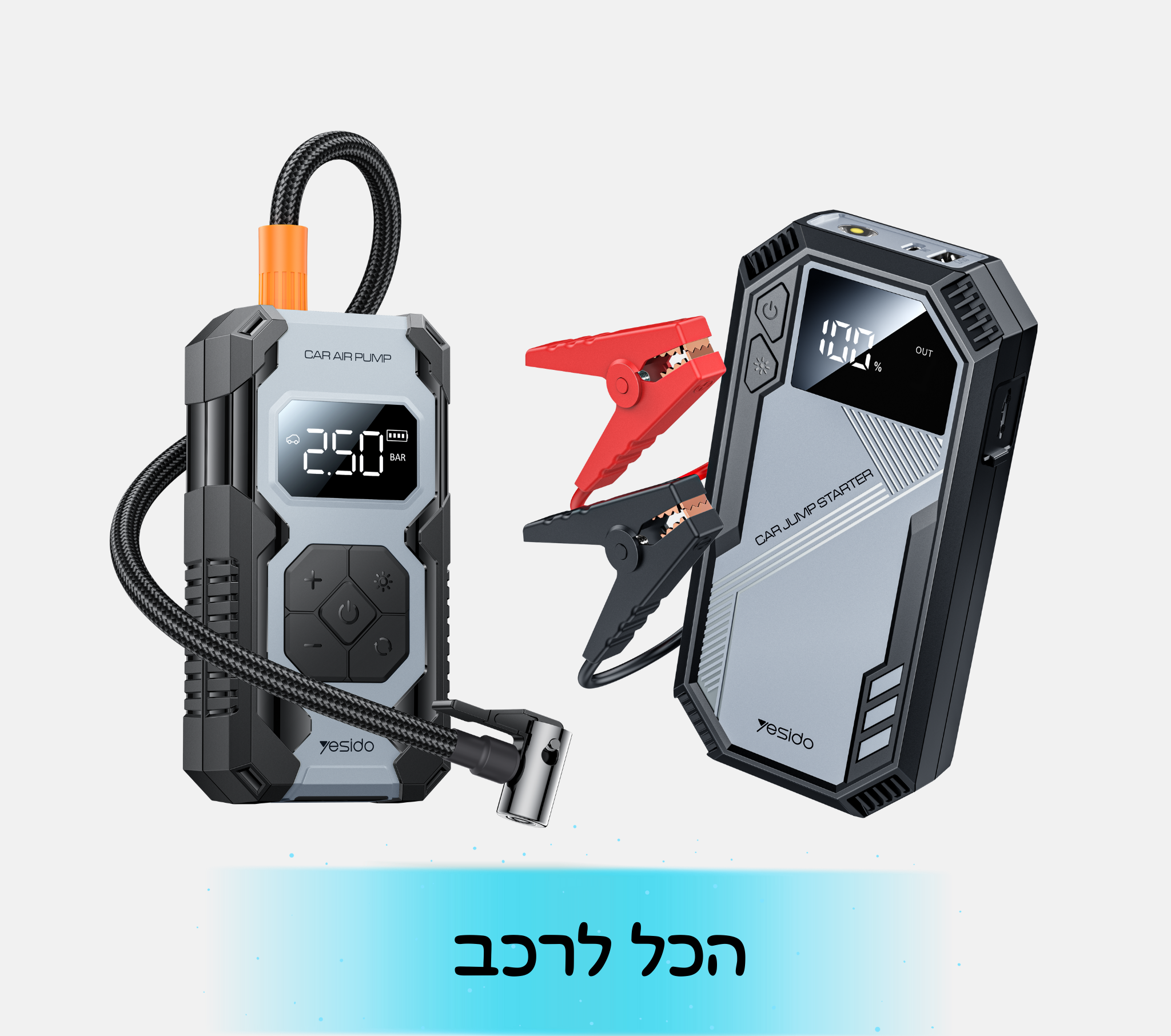 הכל לרכב